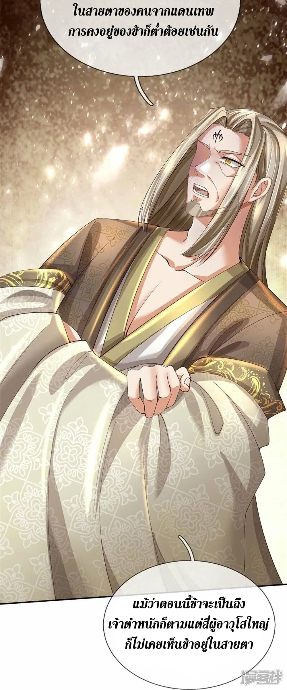 Sky Sword God ตอนที่ 499 หน้า 24
