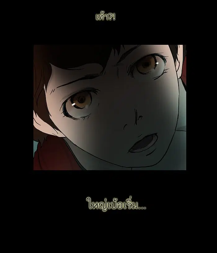 Tower of God ตอนที่ 3 หน้า 24
