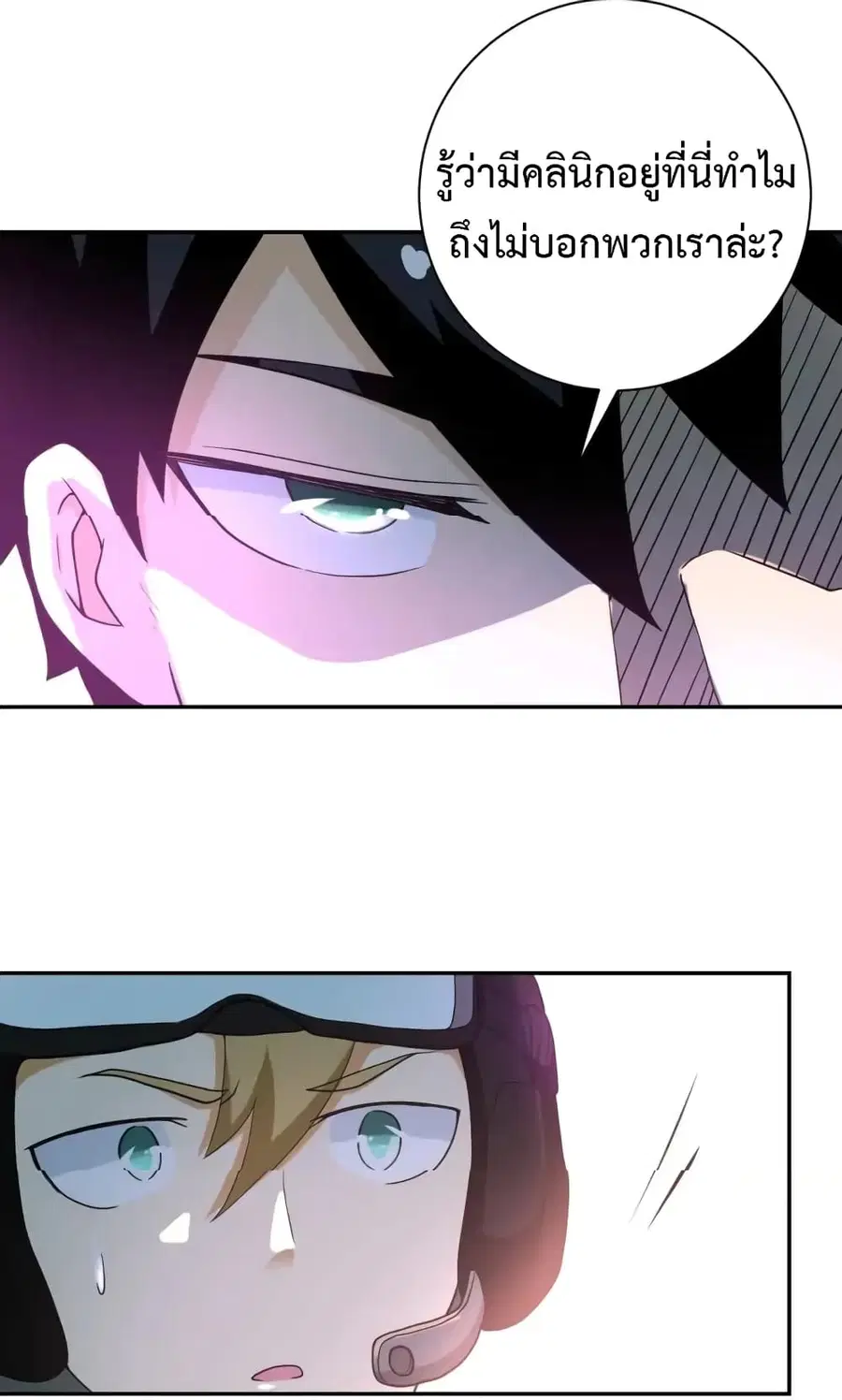 Apocalyptic Super System ตอนที่ 87 หน้า 25