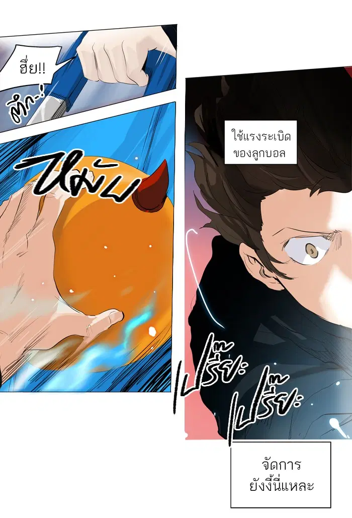 Tower of God ตอนที่ 209 หน้า 60