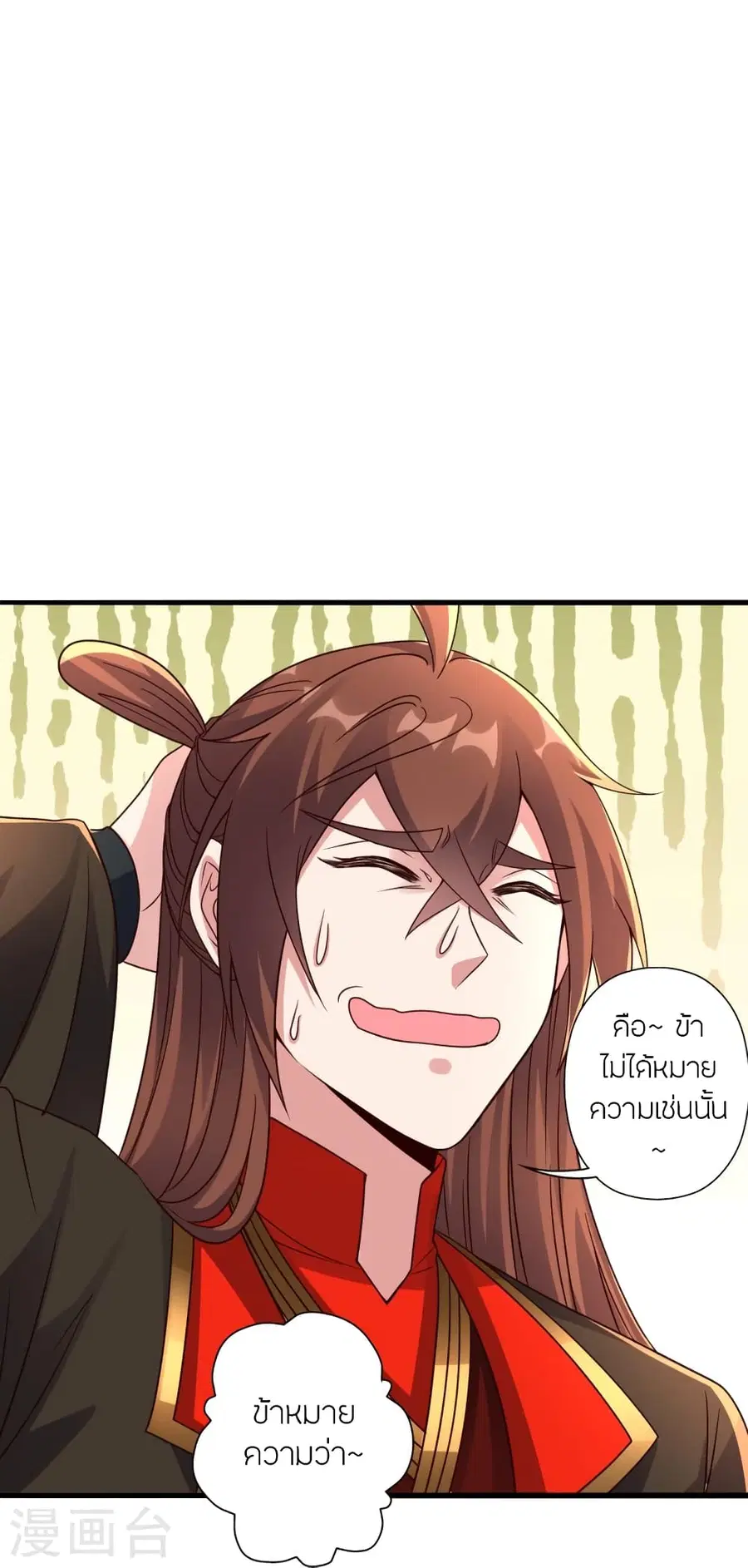 Banished Disciple’s Counterattack ราชาอมตะผู้ถูกขับไล่ ตอนที่ 279 หน้า 57