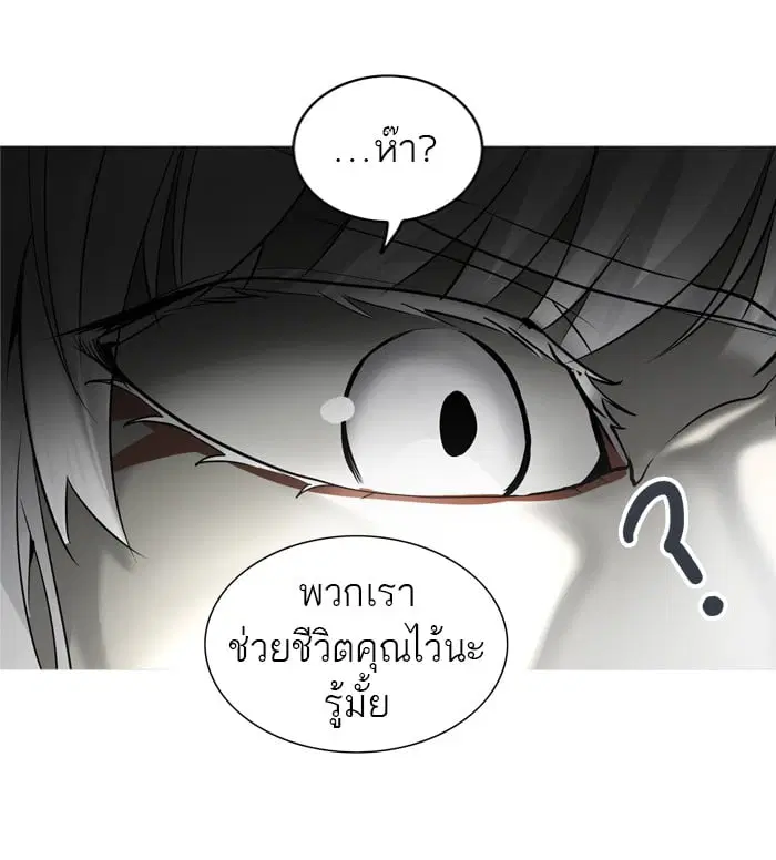 Tower of God ตอนที่ 276 หน้า 67
