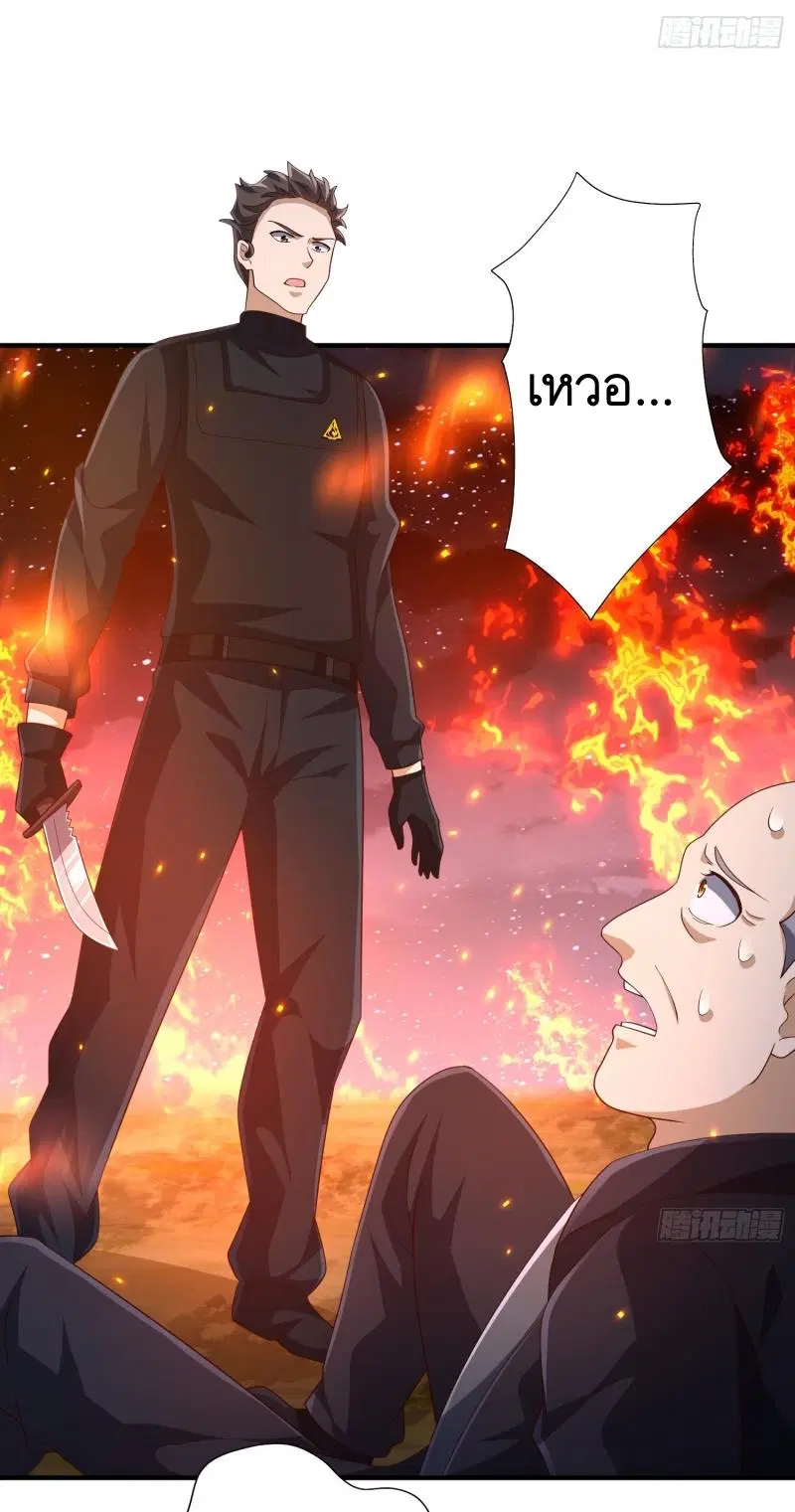 The First Order ตอนที่ 288 หน้า 16