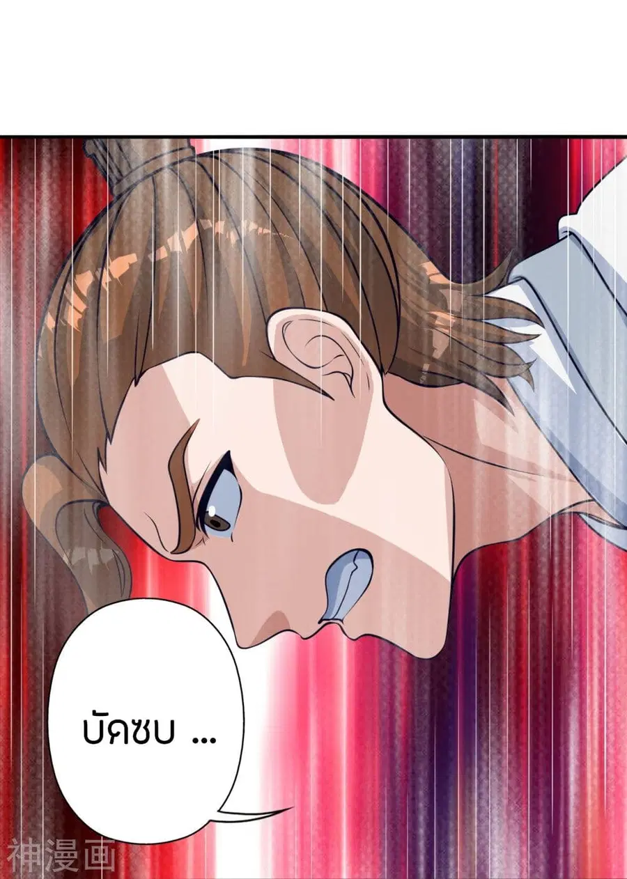 Banished Disciple’s Counterattack ราชาอมตะผู้ถูกขับไล่ ตอนที่ 237 หน้า 80