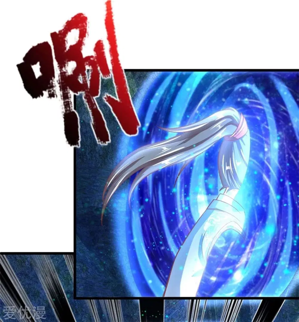Sky Sword God ตอนที่ 261 หน้า 13