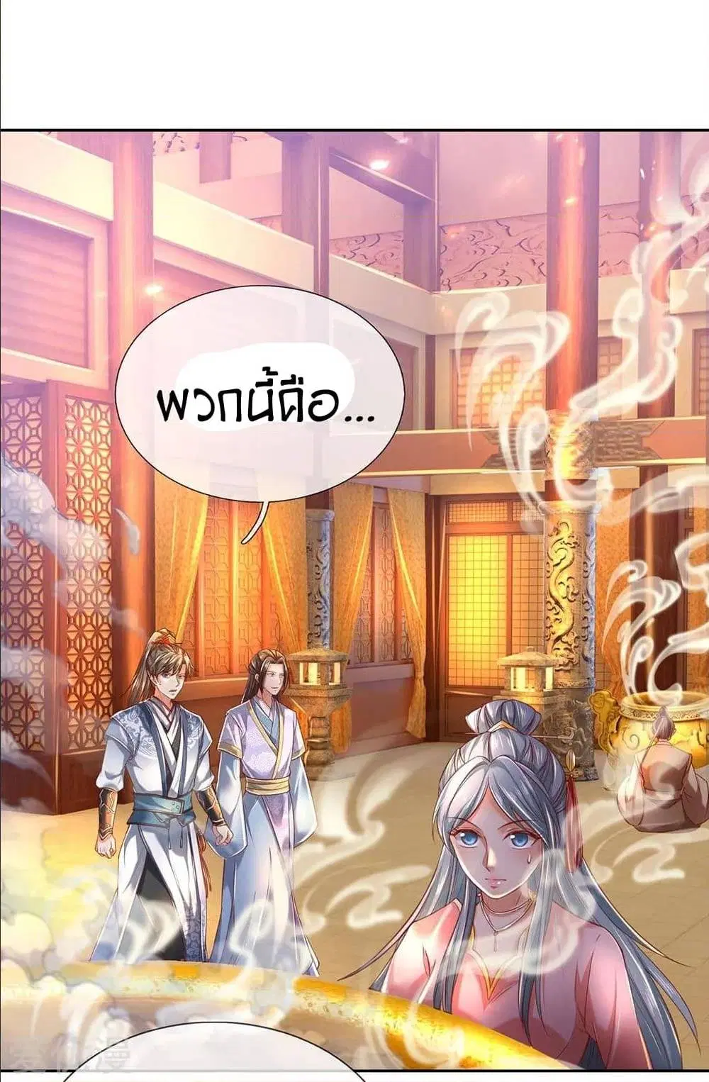 Sky Sword God ตอนที่ 298 หน้า 10