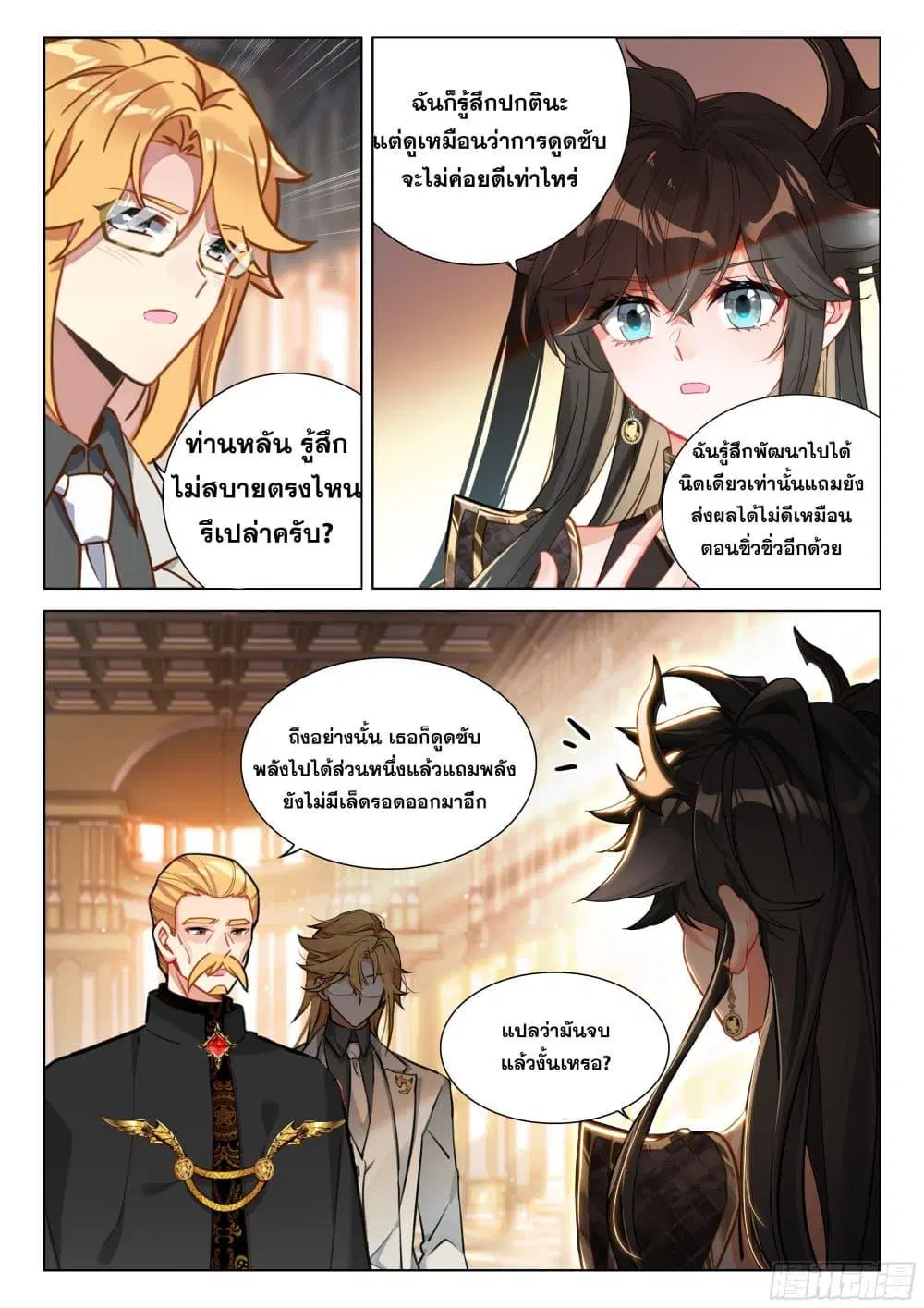 Douluo Dalu IV: Zhongji Douluo ตอนที่ 441 หน้า 6