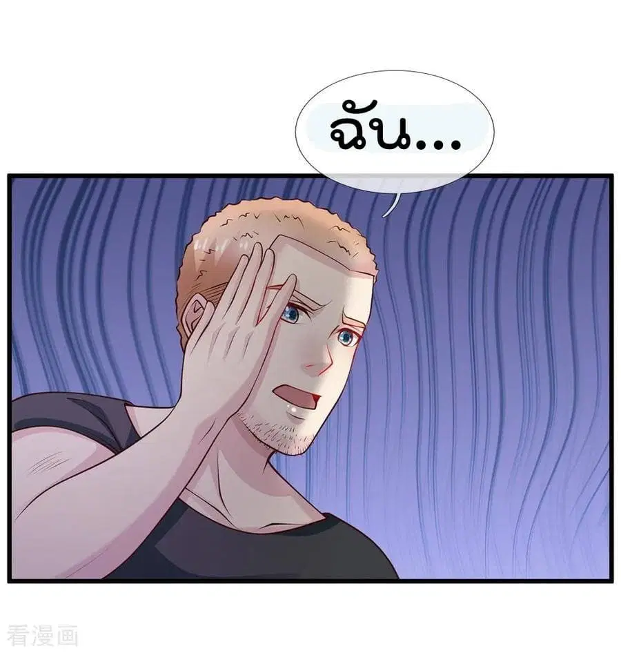 I’m the Great Immortal ตอนที่ 38 หน้า 17