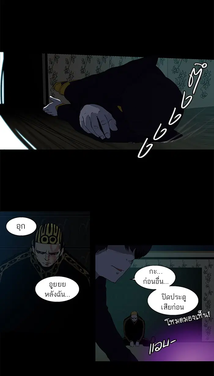 Tower of God ตอนที่ 97 หน้า 38