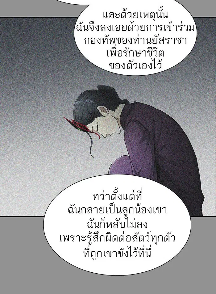 Tower of God ตอนที่ 491 หน้า 37
