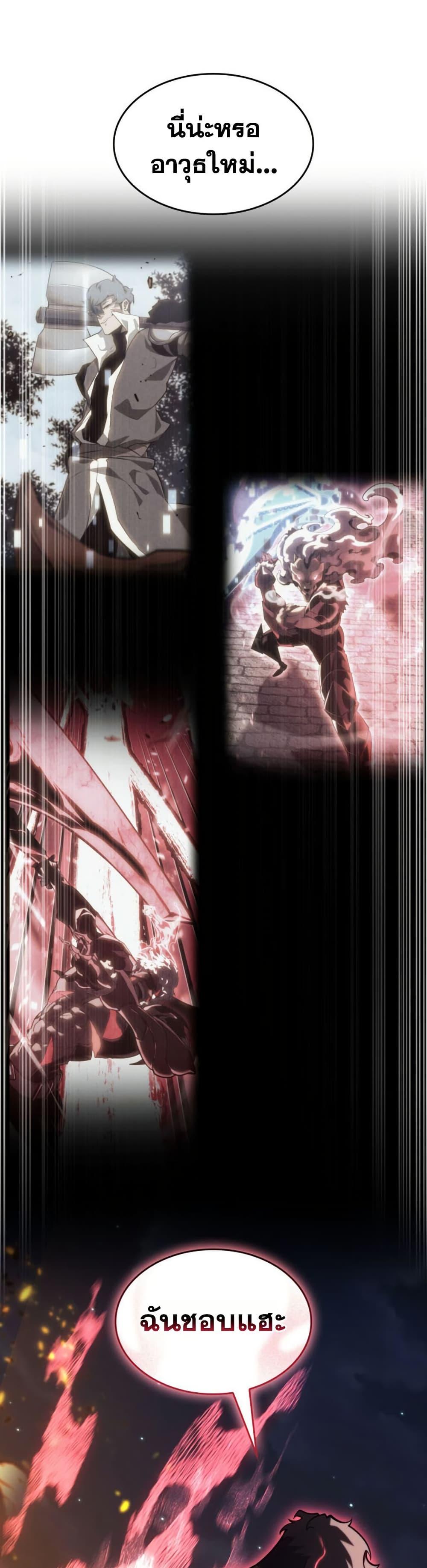 Return of the SSS-Class Ranker ตอนที่ 190 หน้า 37