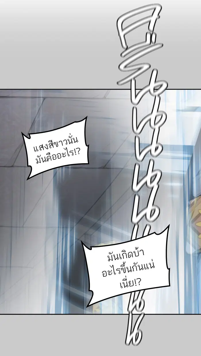 Tower of God ตอนที่ 388 หน้า 27