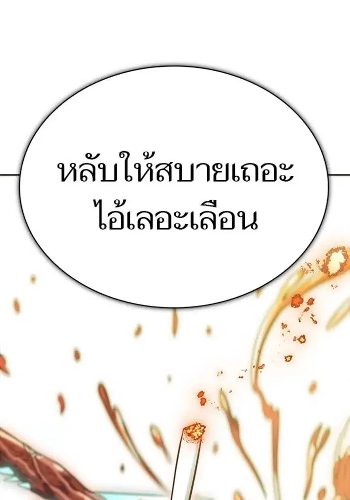 Tower of God ตอนที่ 639 หน้า 194