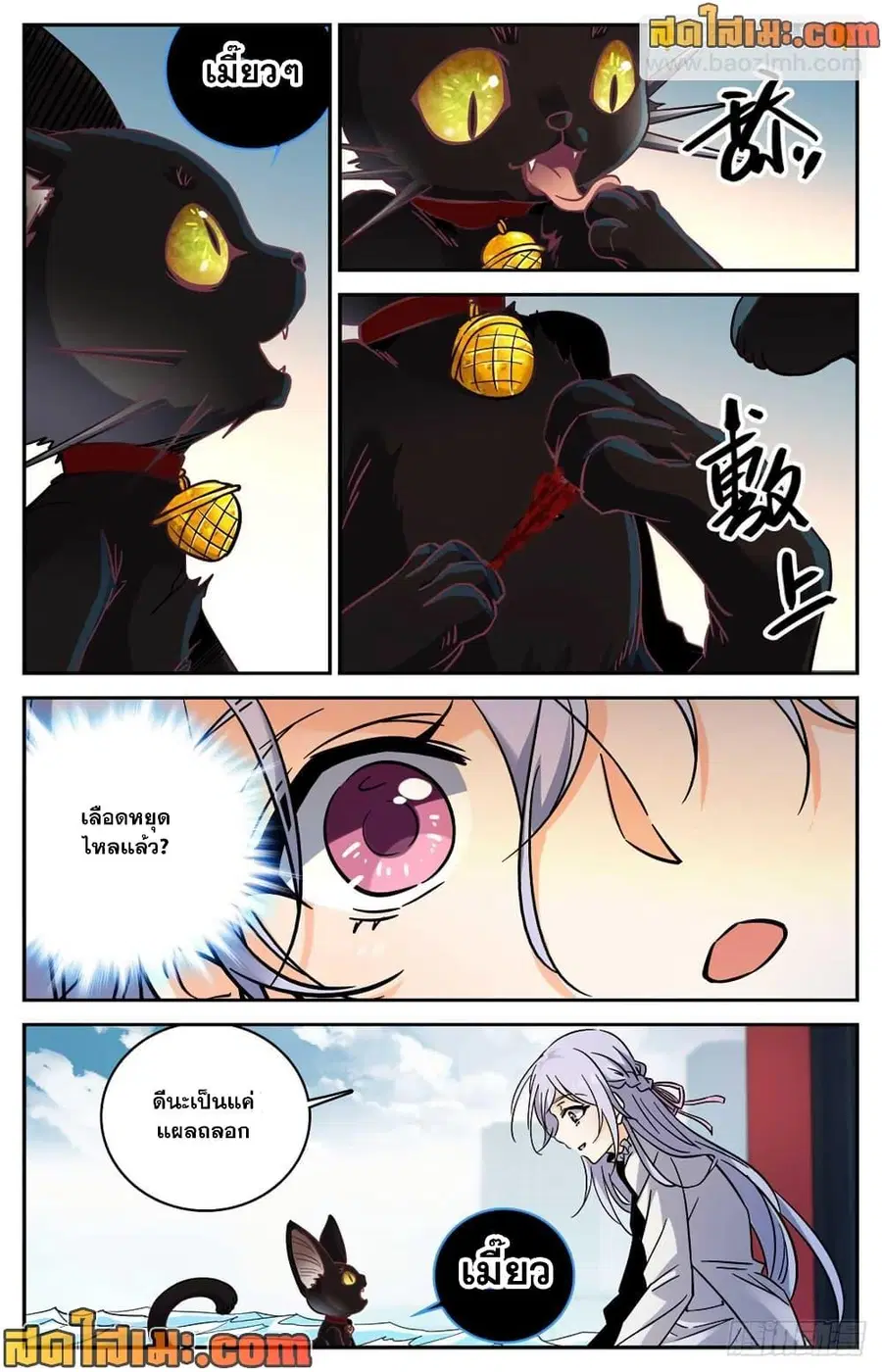 Versatile Mage ตอนที่ 522 หน้า 5