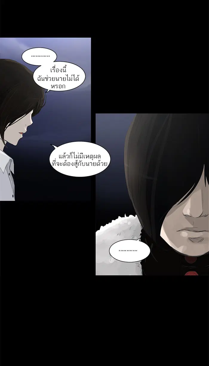 Tower of God ตอนที่ 123 หน้า 5
