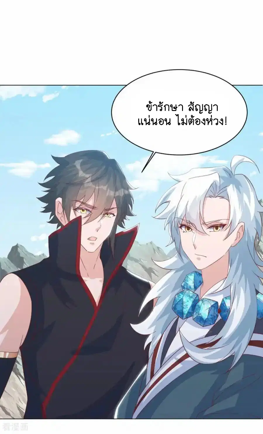 Peerless Battle Spirit ตอนที่ 663 หน้า 38