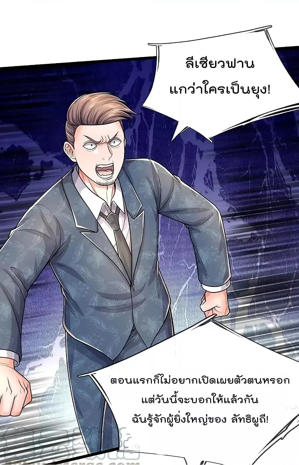 I’m the Great Immortal ตอนที่ 505 หน้า 2