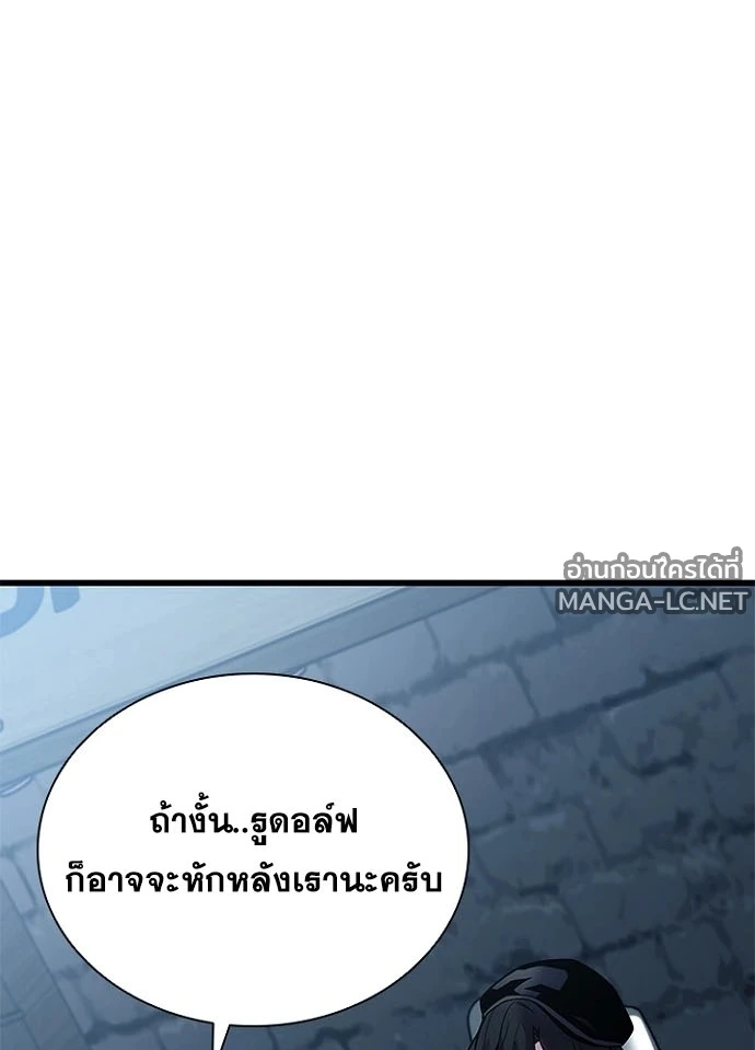 Villain to Kill ตอนที่ 229 หน้า 18