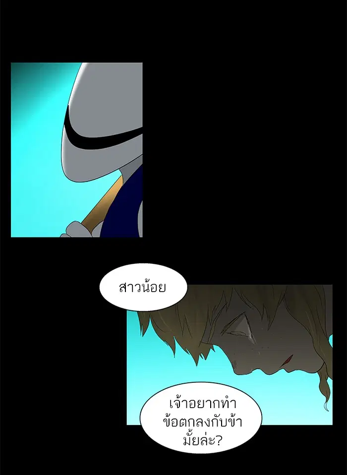 Tower of God ตอนที่ 78 หน้า 12