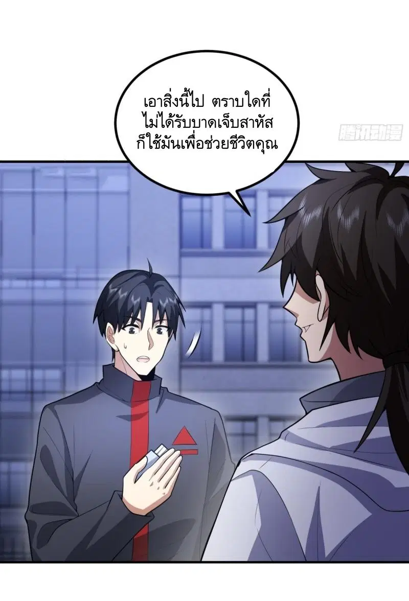 The First Order ตอนที่ 446 หน้า 24