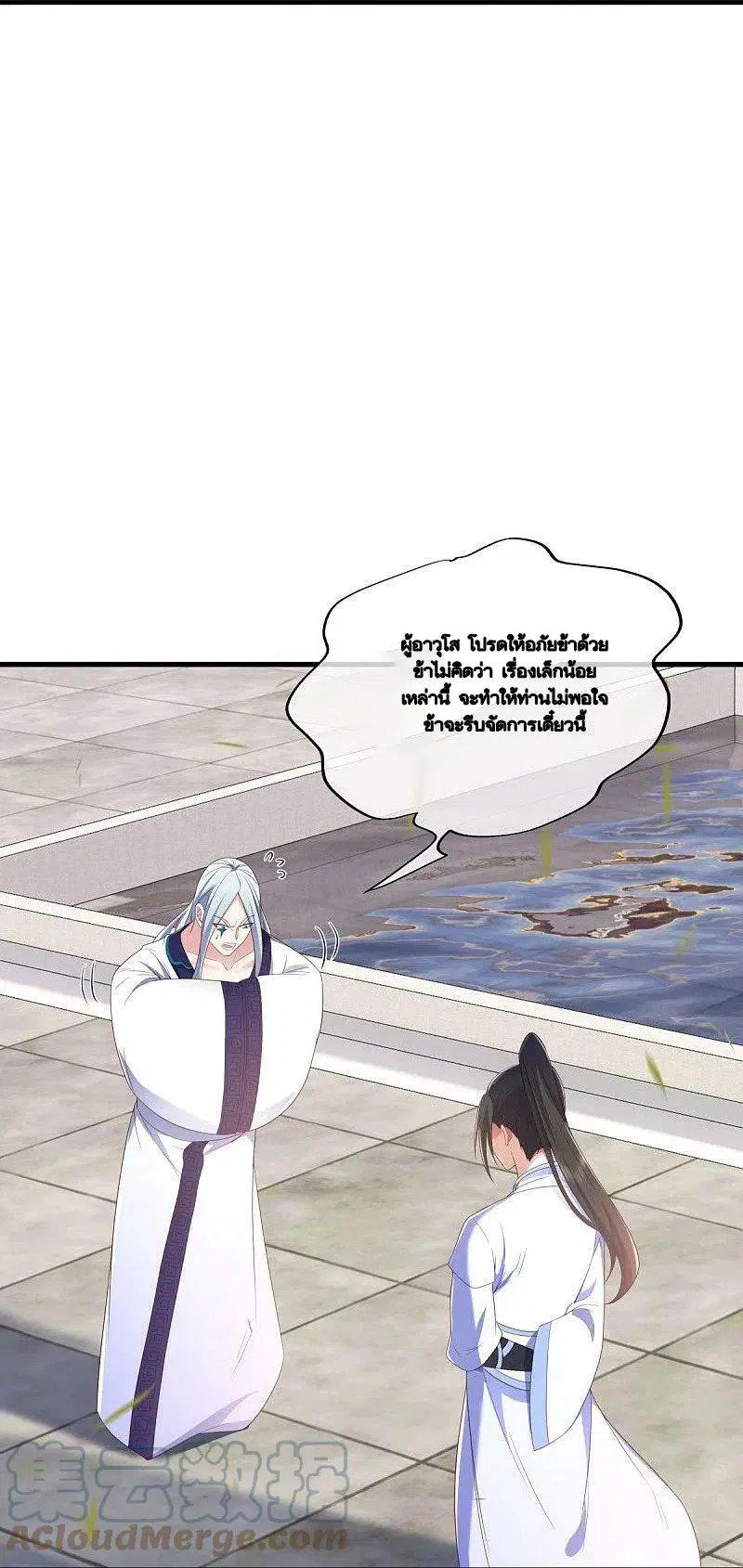Peerless Battle Spirit ตอนที่ 490 หน้า 39