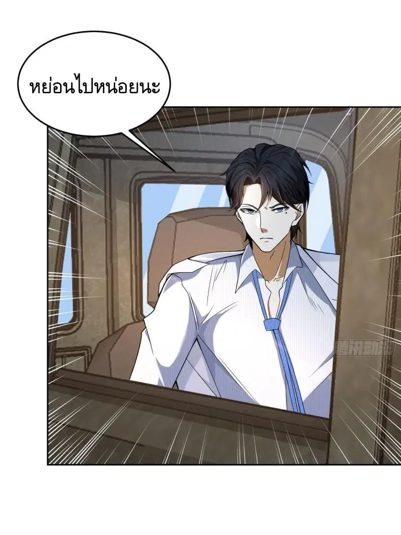 The First Order ตอนที่ 116 หน้า 26
