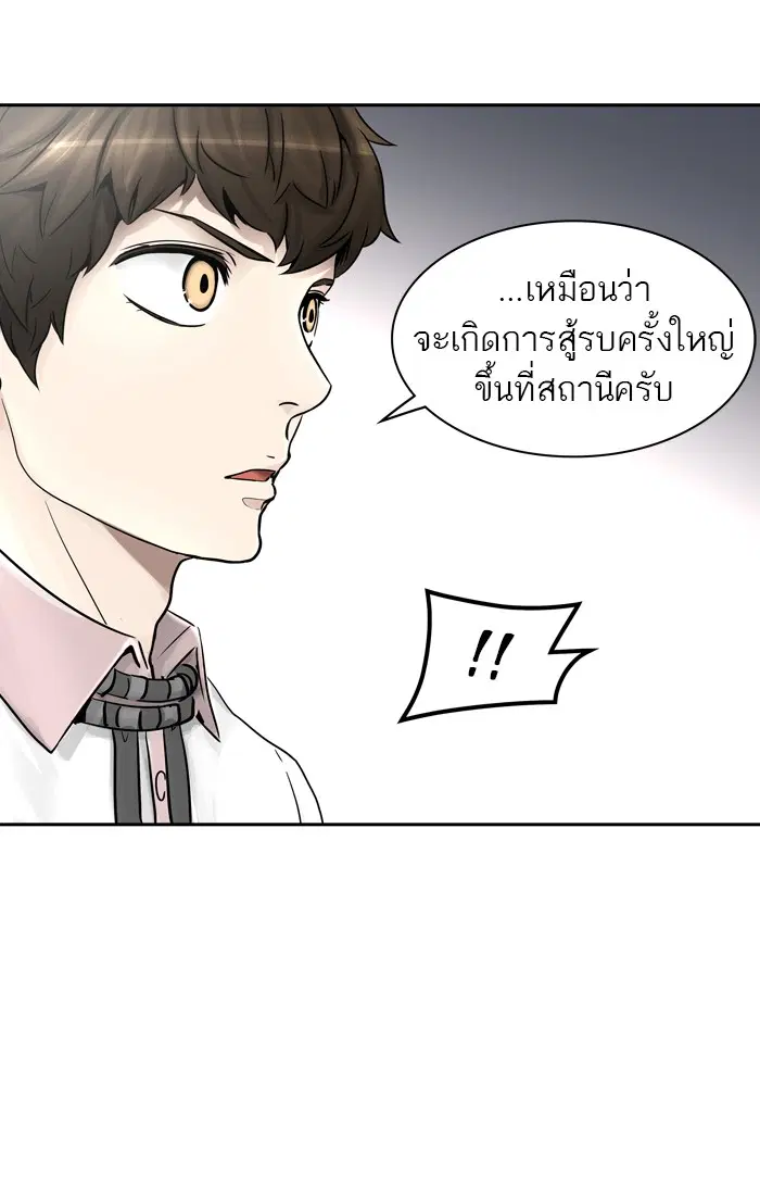 Tower of God ตอนที่ 397 หน้า 13