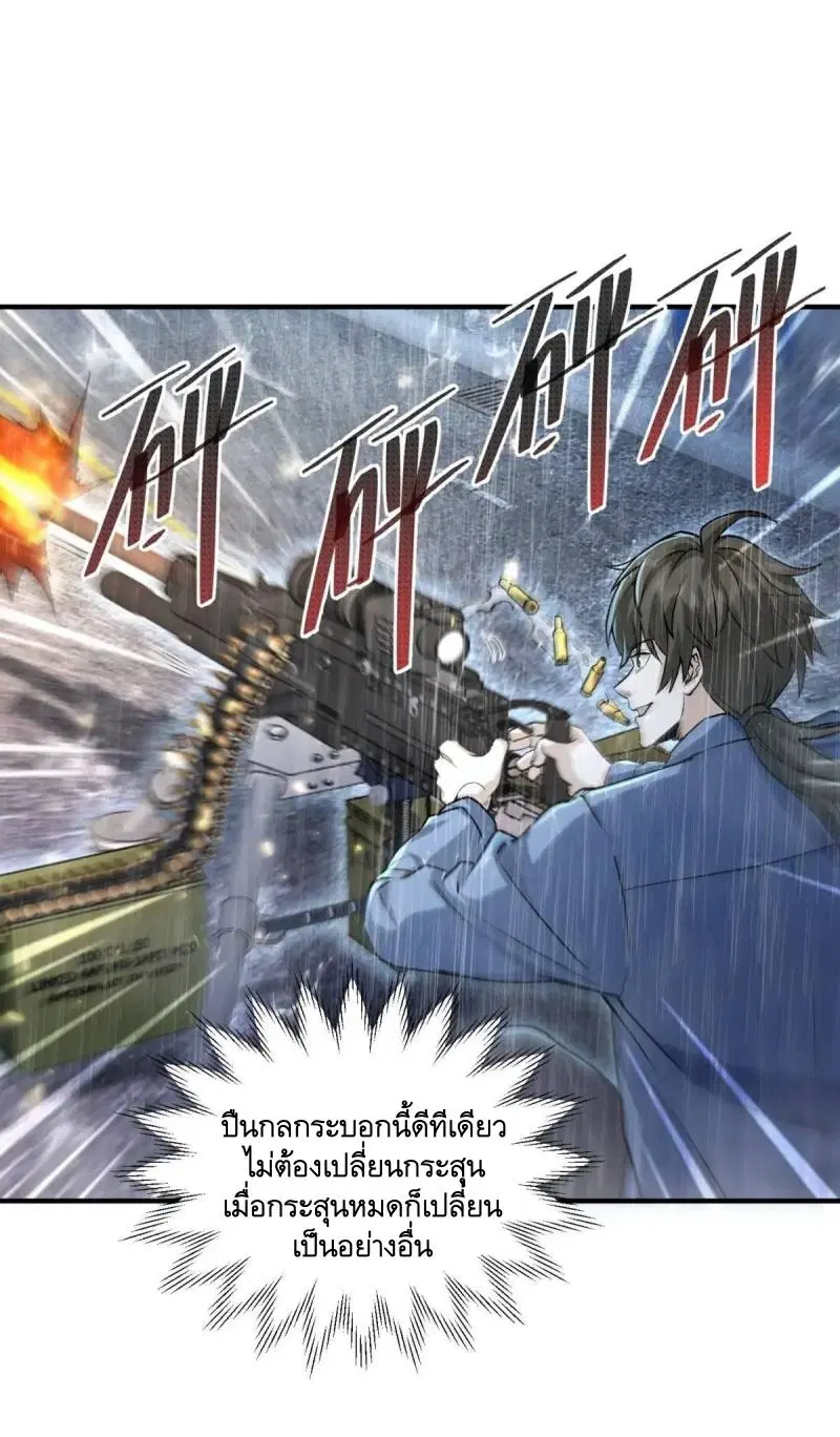 The First Order ตอนที่ 349 หน้า 29