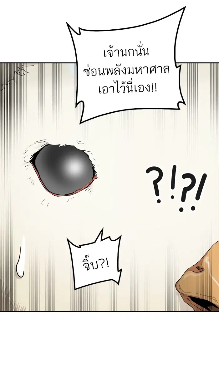 Tower of God ตอนที่ 351 หน้า 101