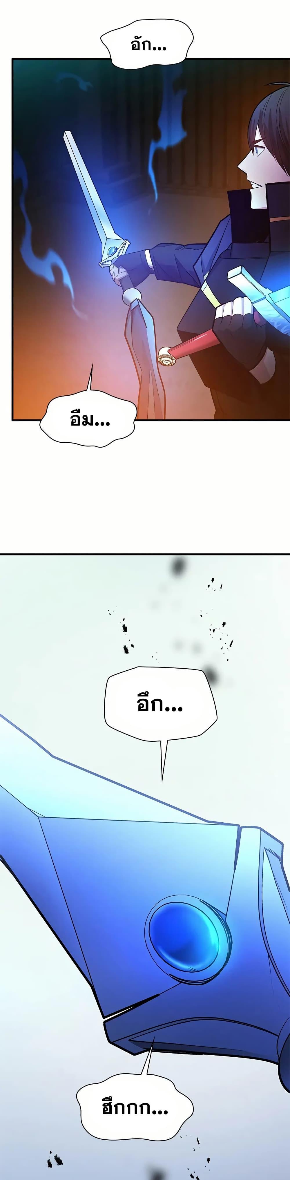 The Tutorial is Too Hard โลกฝึกสอนสุดโหดร้าย ตอนที่ 206 หน้า 37