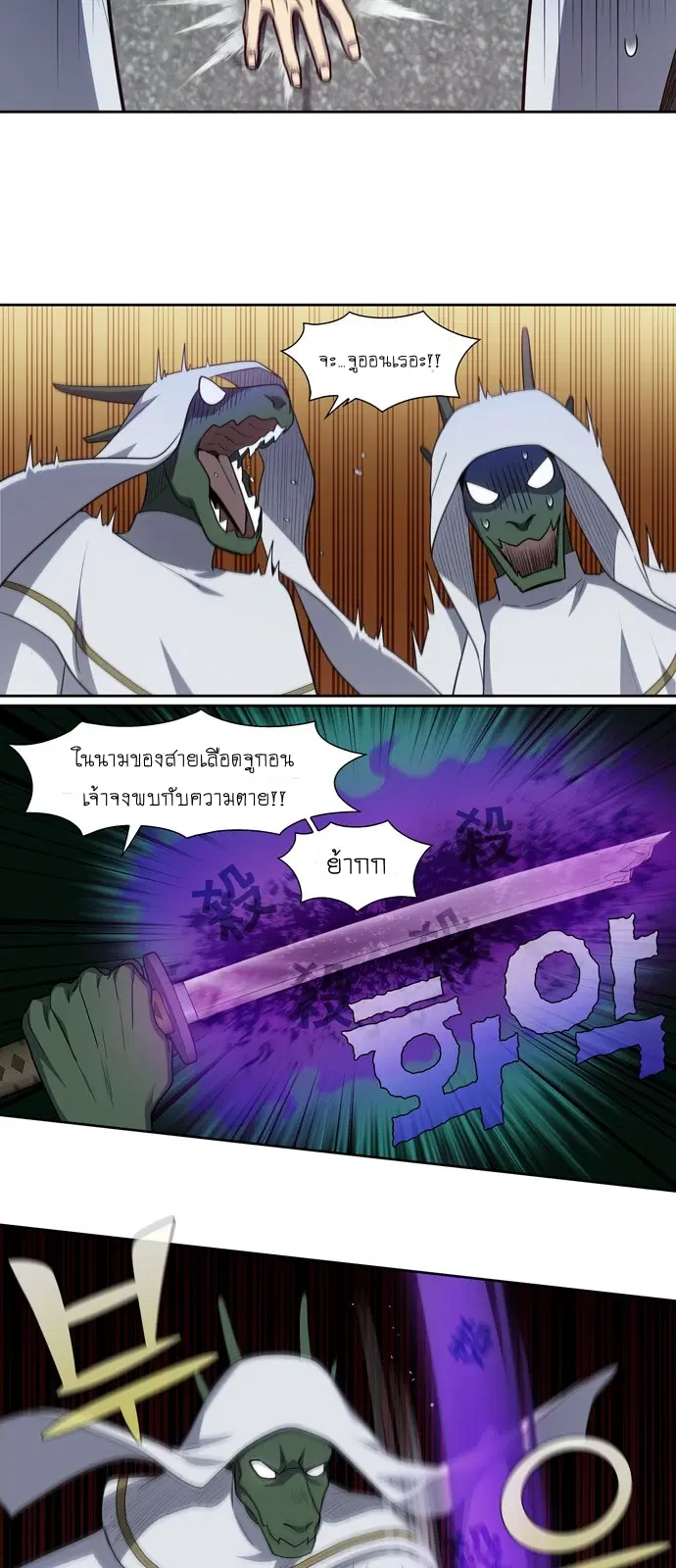 The Gamer ตอนที่ 423 หน้า 5