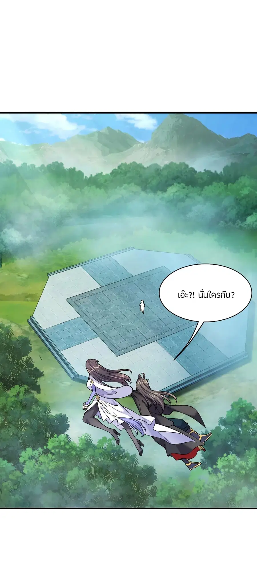 Banished Disciple’s Counterattack ราชาอมตะผู้ถูกขับไล่ ตอนที่ 153 หน้า 4