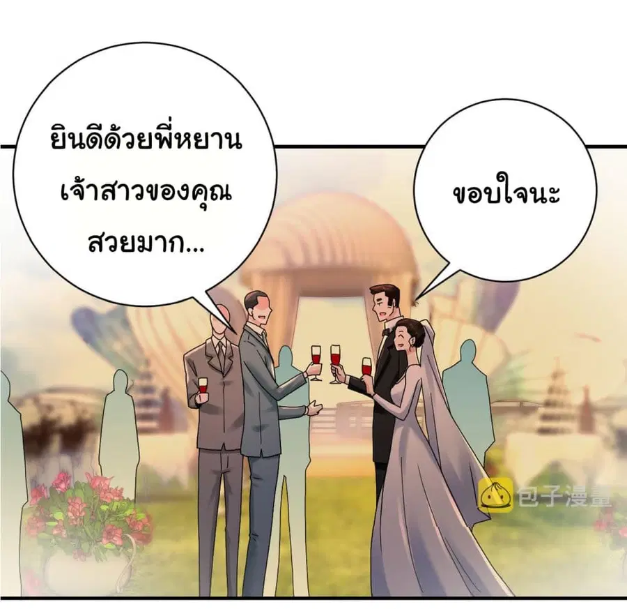 Apocalyptic Super System ตอนที่ 341 หน้า 9