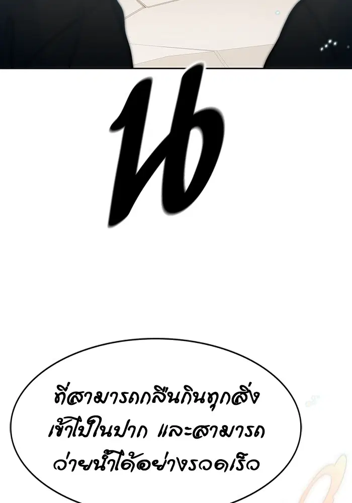 Tower of God ตอนที่ 571 หน้า 165