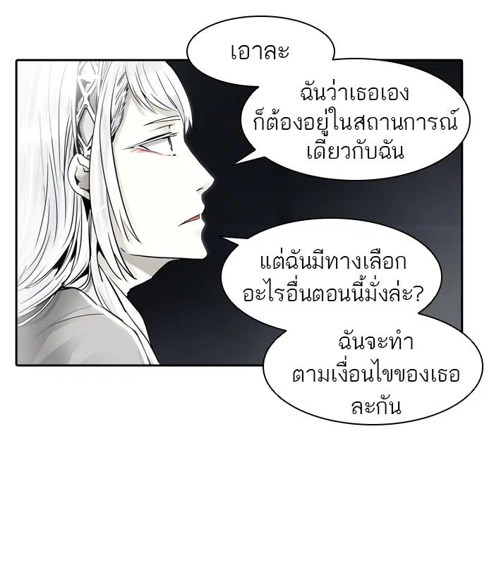 Tower of God ตอนที่ 396 หน้า 97