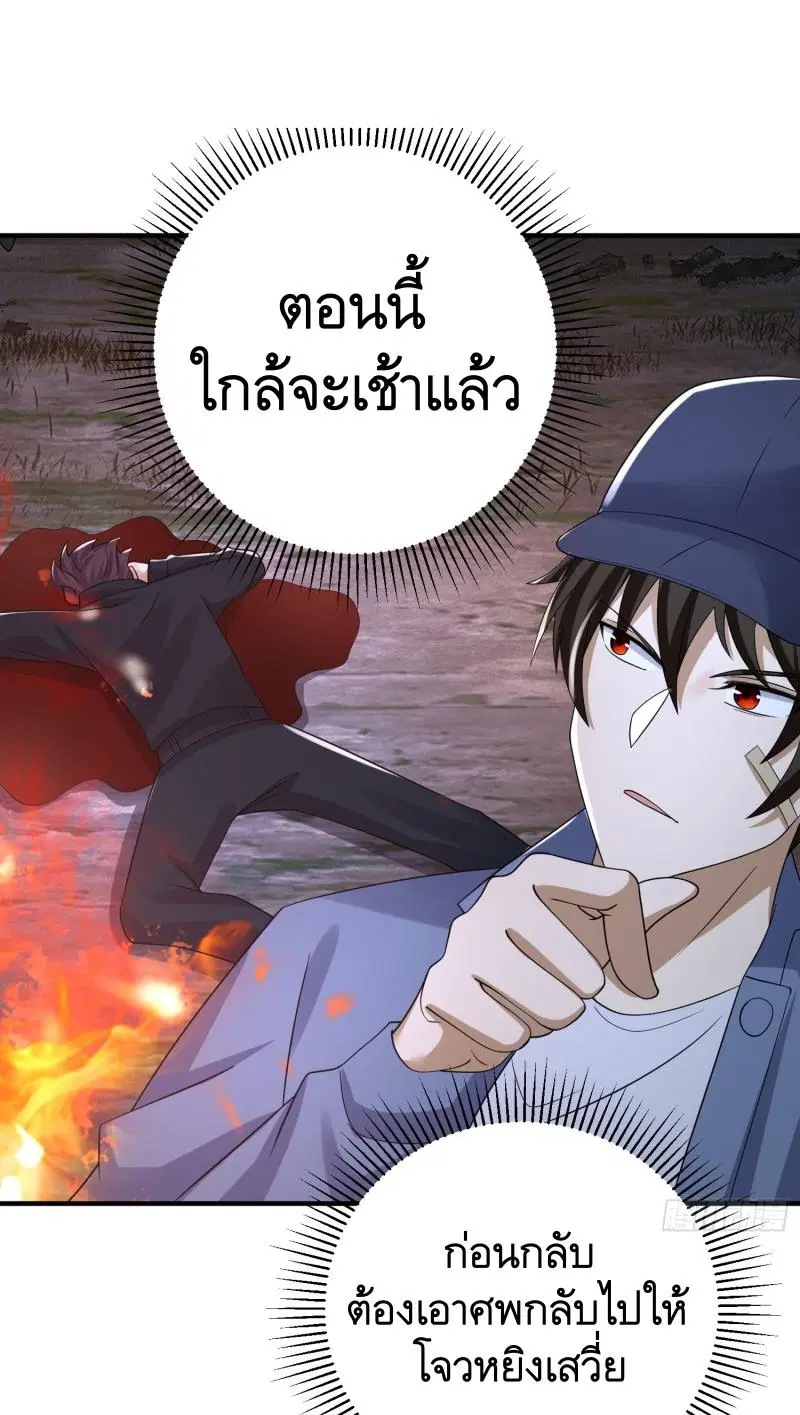 The First Order ตอนที่ 288 หน้า 37