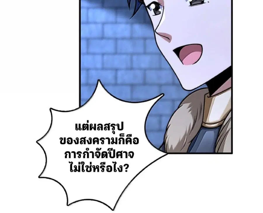 Release That Witch ตอนที่ 589 หน้า 69