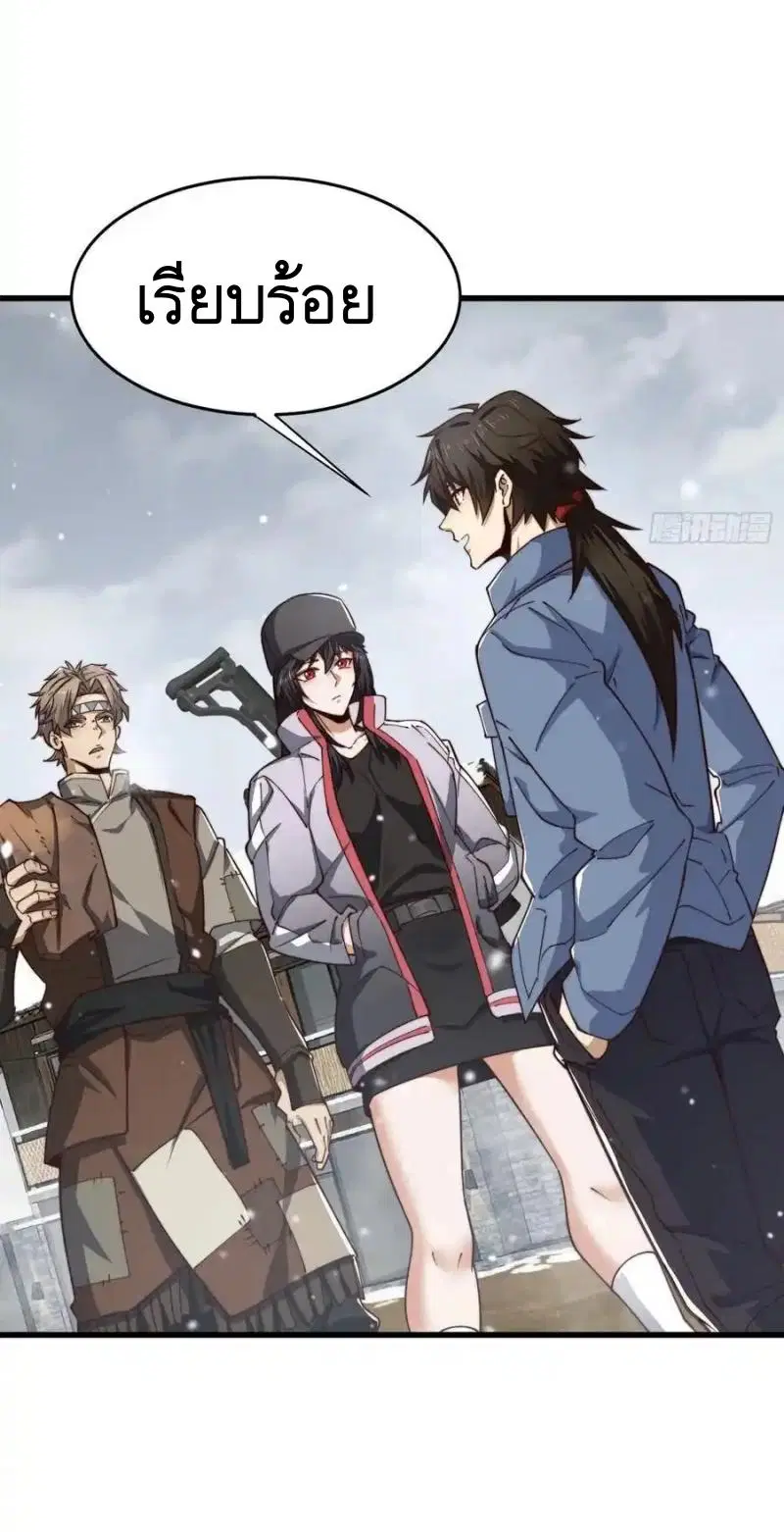 The First Order ตอนที่ 356 หน้า 13