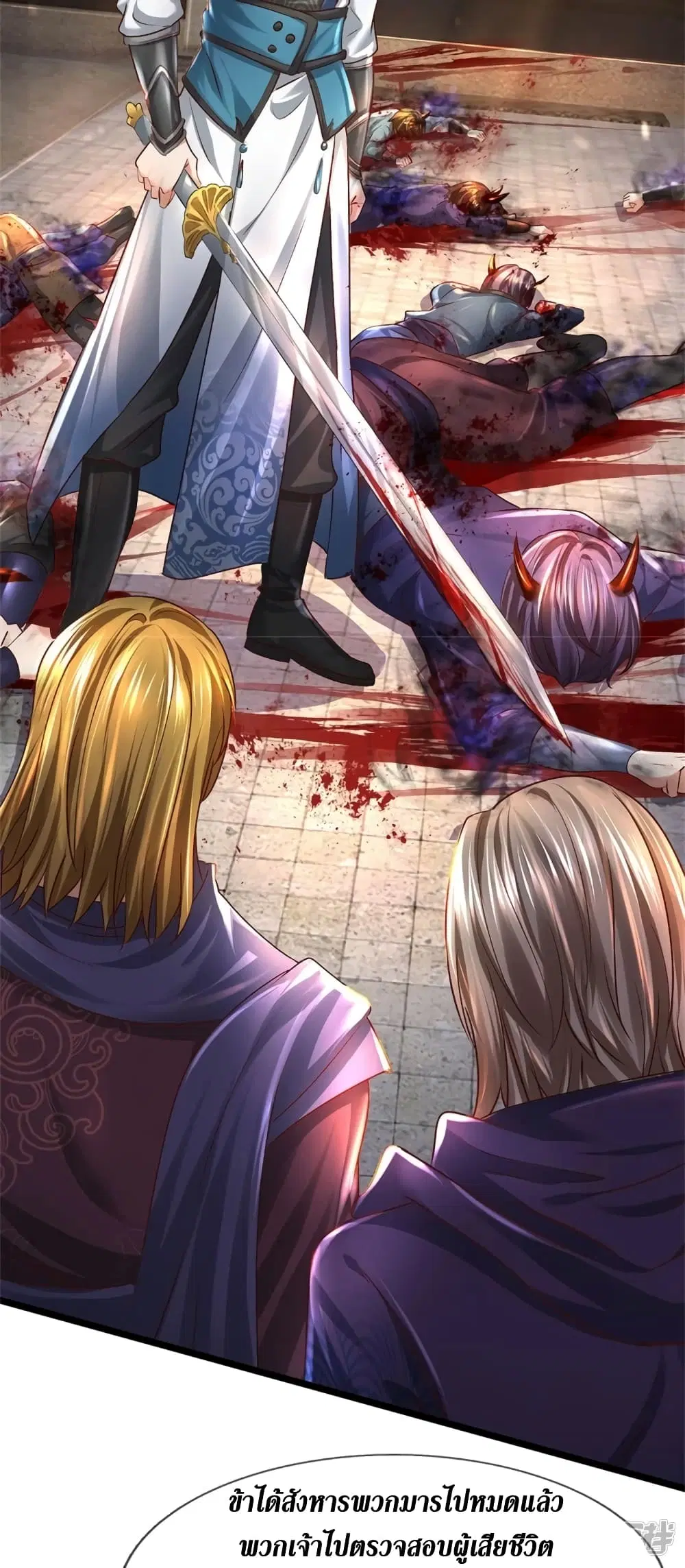 Sky Sword God ตอนที่ 421 หน้า 29