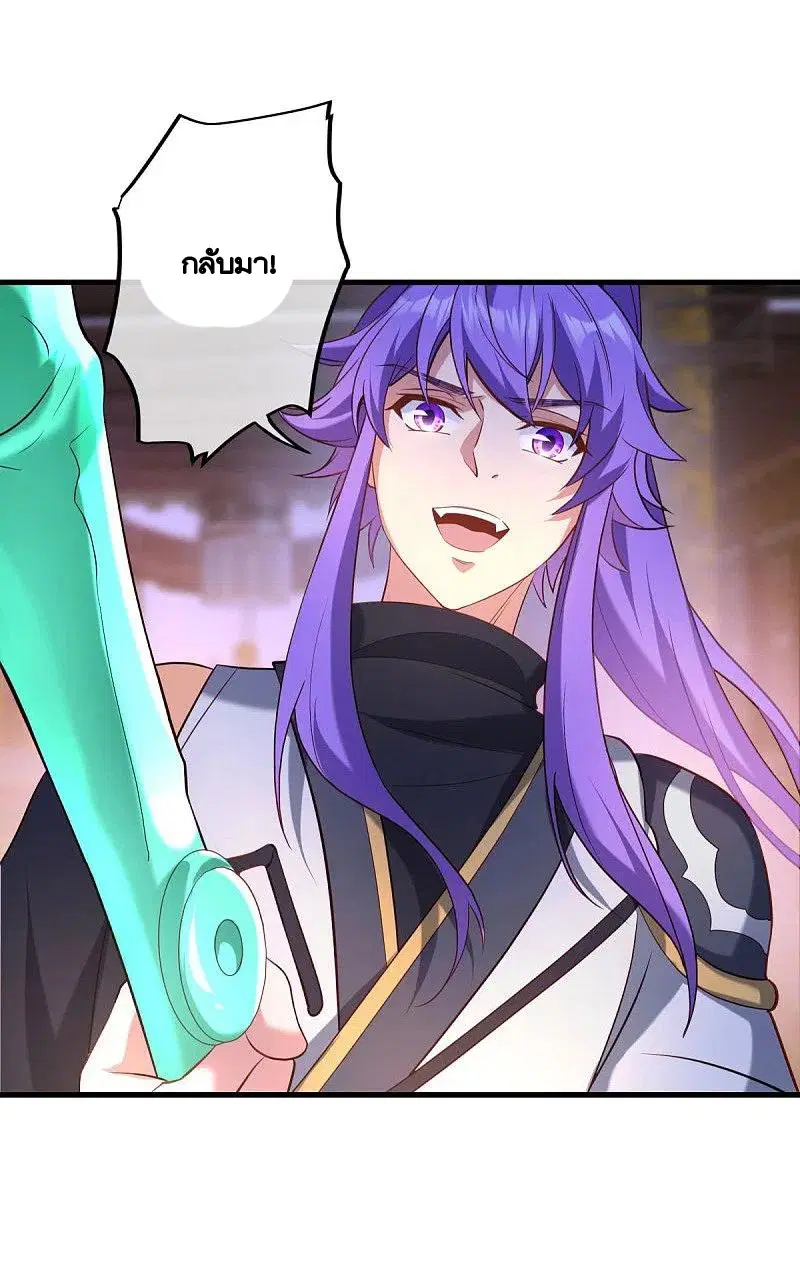Peerless Battle Spirit ตอนที่ 437 หน้า 53