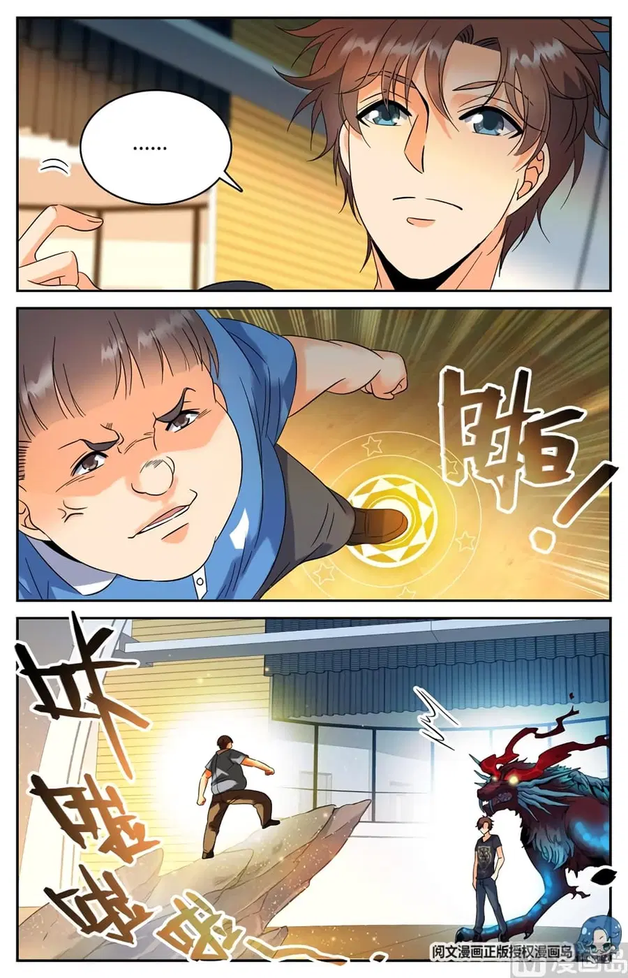 Versatile Mage ตอนที่ 125 หน้า 6