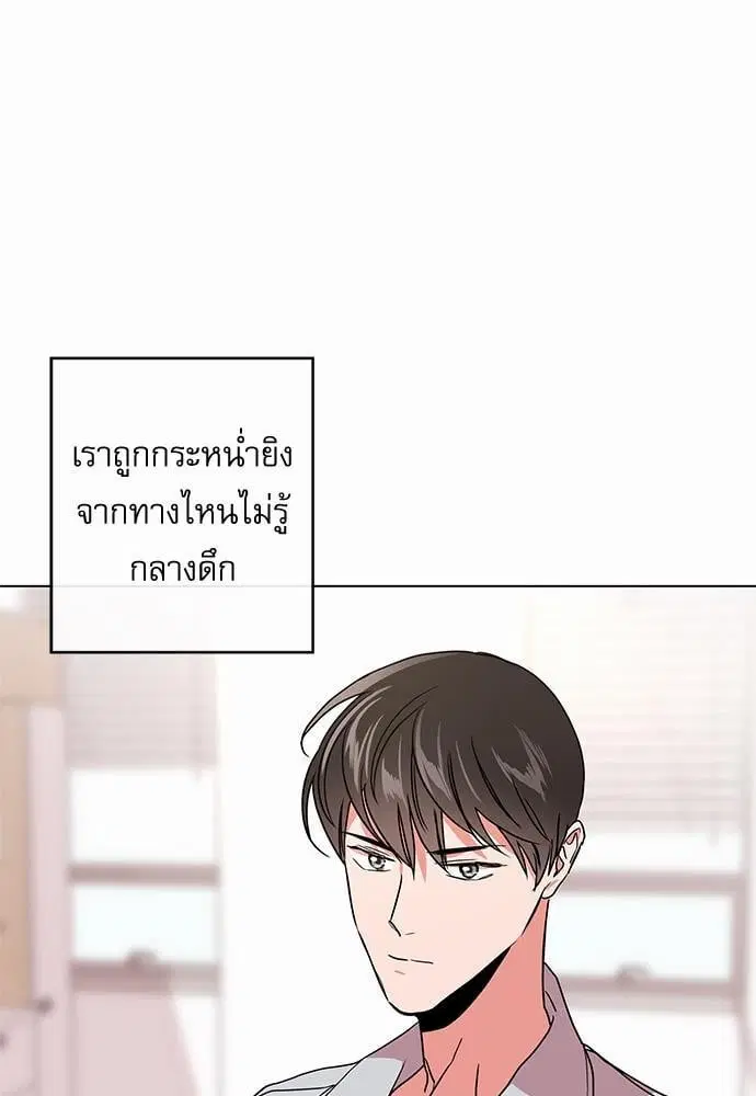 Red Candy – ปฏิบัติการชิงหัวใจ ตอนที่ 53 หน้า 13