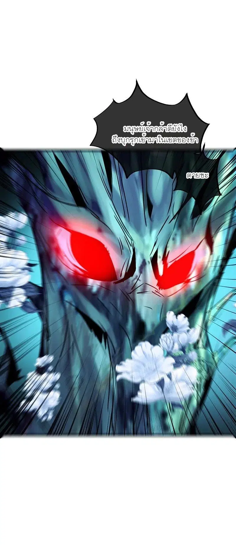 Peerless Battle Spirit ตอนที่ 473 หน้า 44