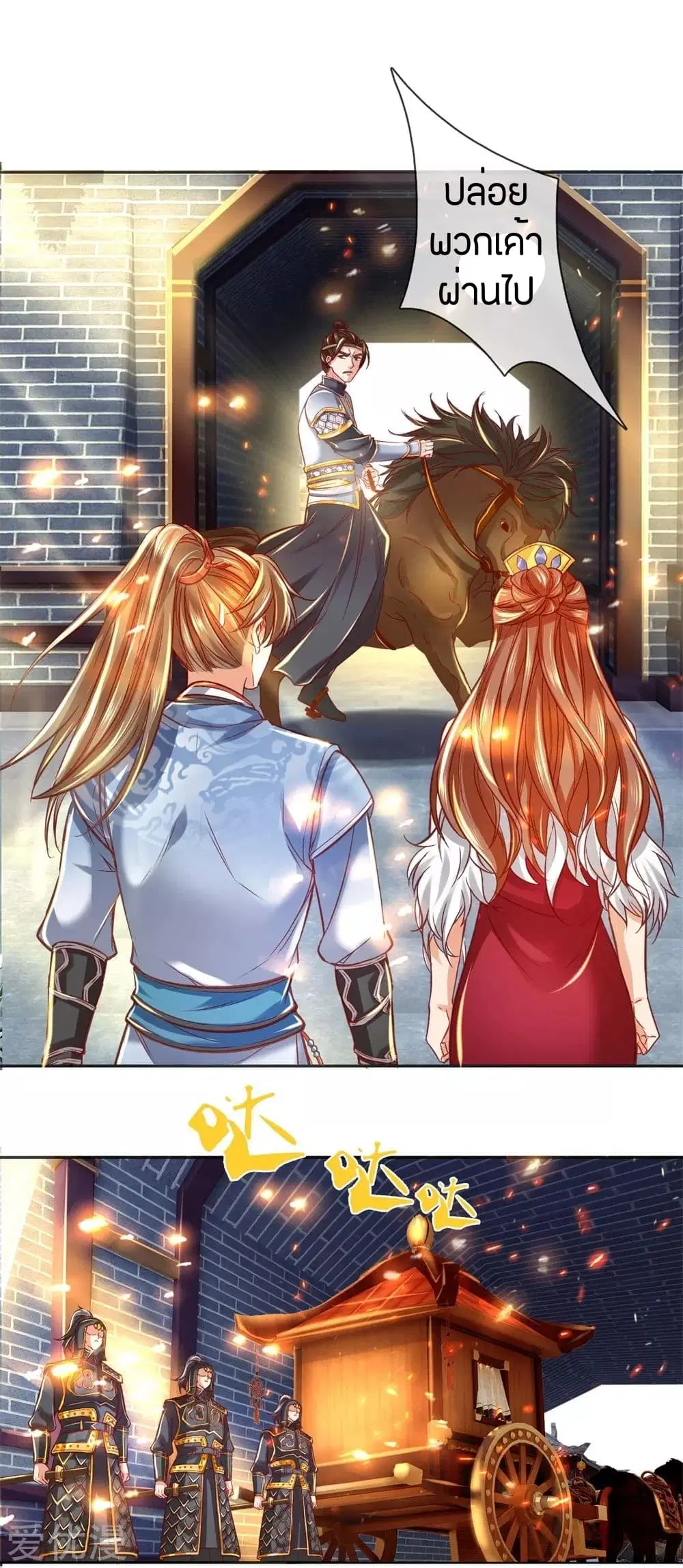 Sky Sword God ตอนที่ 276 หน้า 13