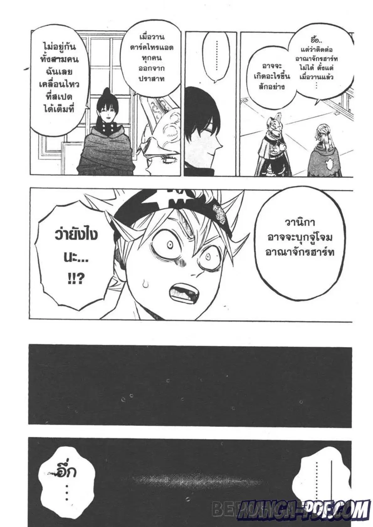 Black Clover ตอนที่ 264 หน้า 14