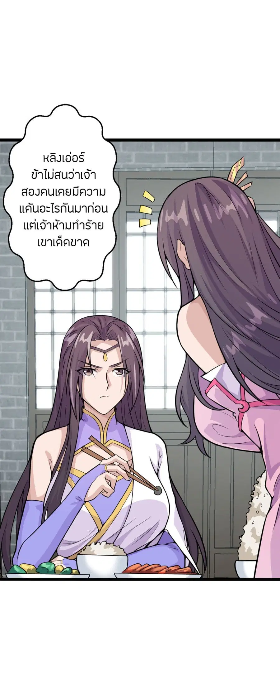 Banished Disciple’s Counterattack ราชาอมตะผู้ถูกขับไล่ ตอนที่ 179 หน้า 31