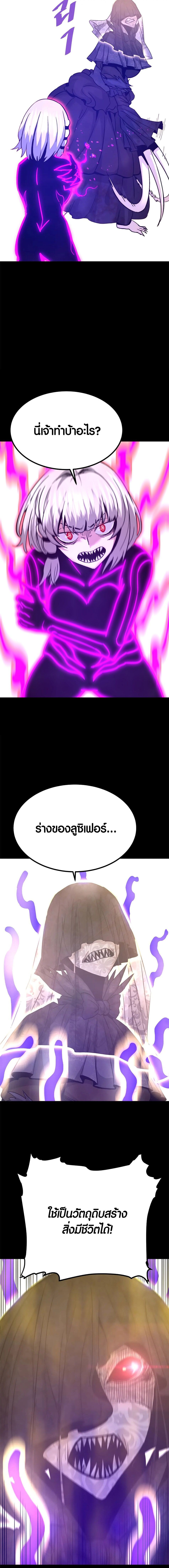 Han Dae Sung That Returned From Hell ตอนที่ 128 หน้า 7