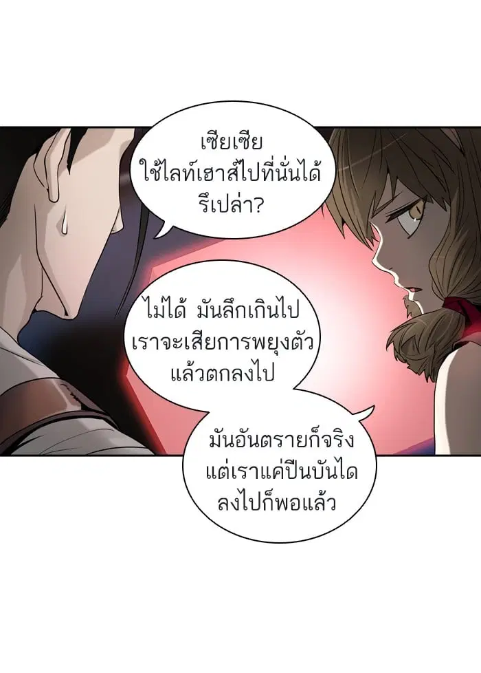 Tower of God ตอนที่ 290 หน้า 67