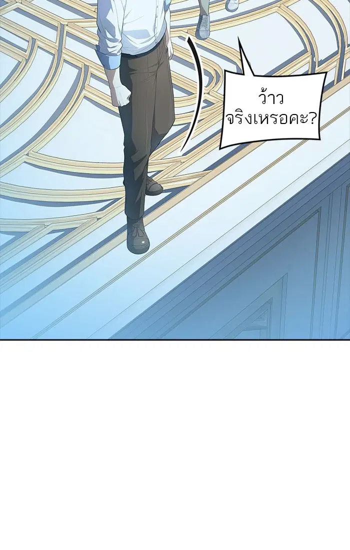 Tower of God ตอนที่ 550 หน้า 18