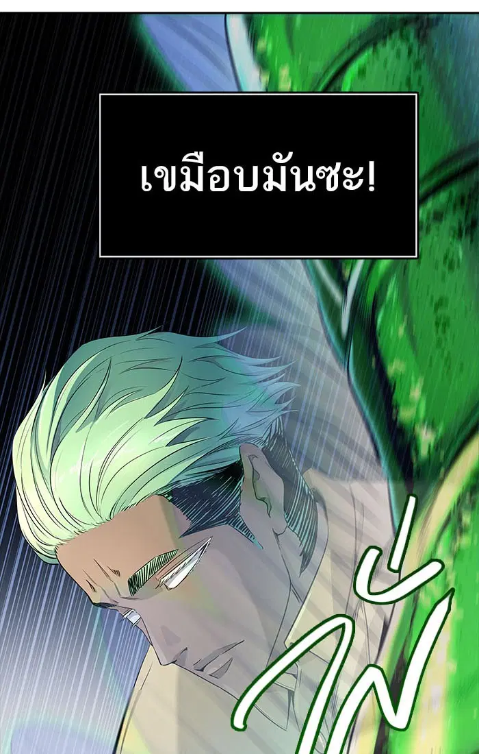 Tower of God ตอนที่ 537 หน้า 85